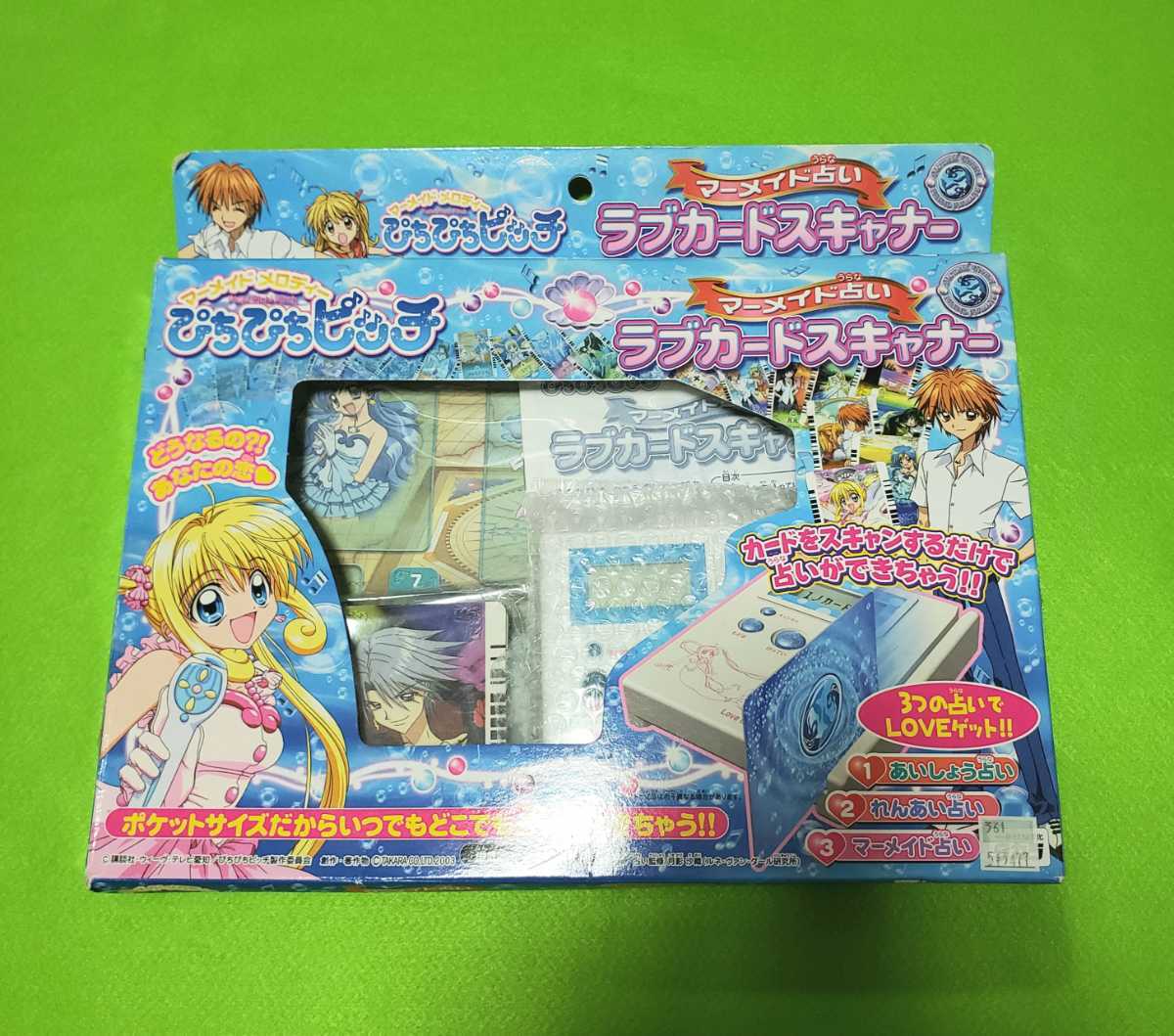 ぴちぴちピッチ なかよし 応募者全員サービス ビニールバッグ