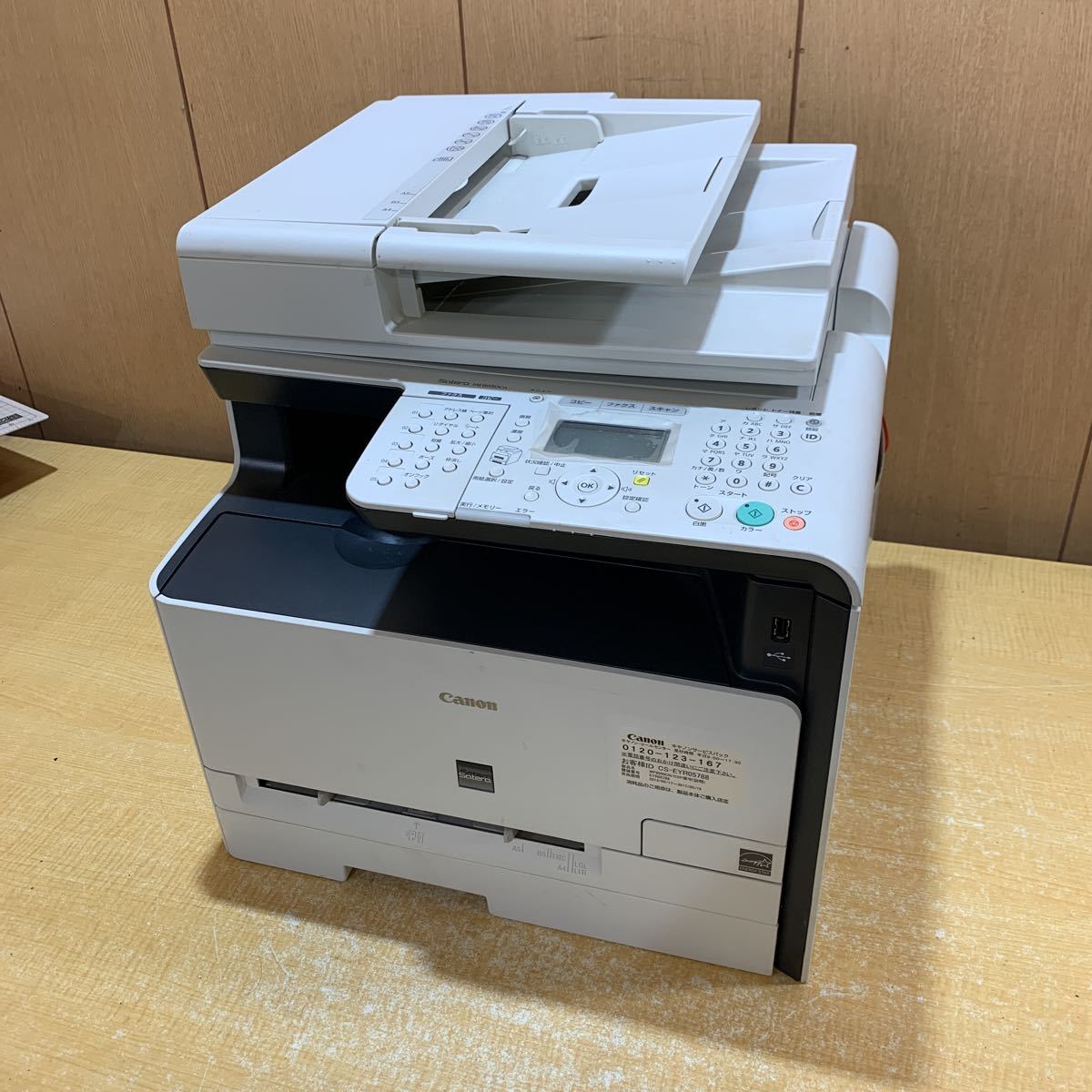 Canon LBP841C カラーレーザープリンター カラーレーザープリンター