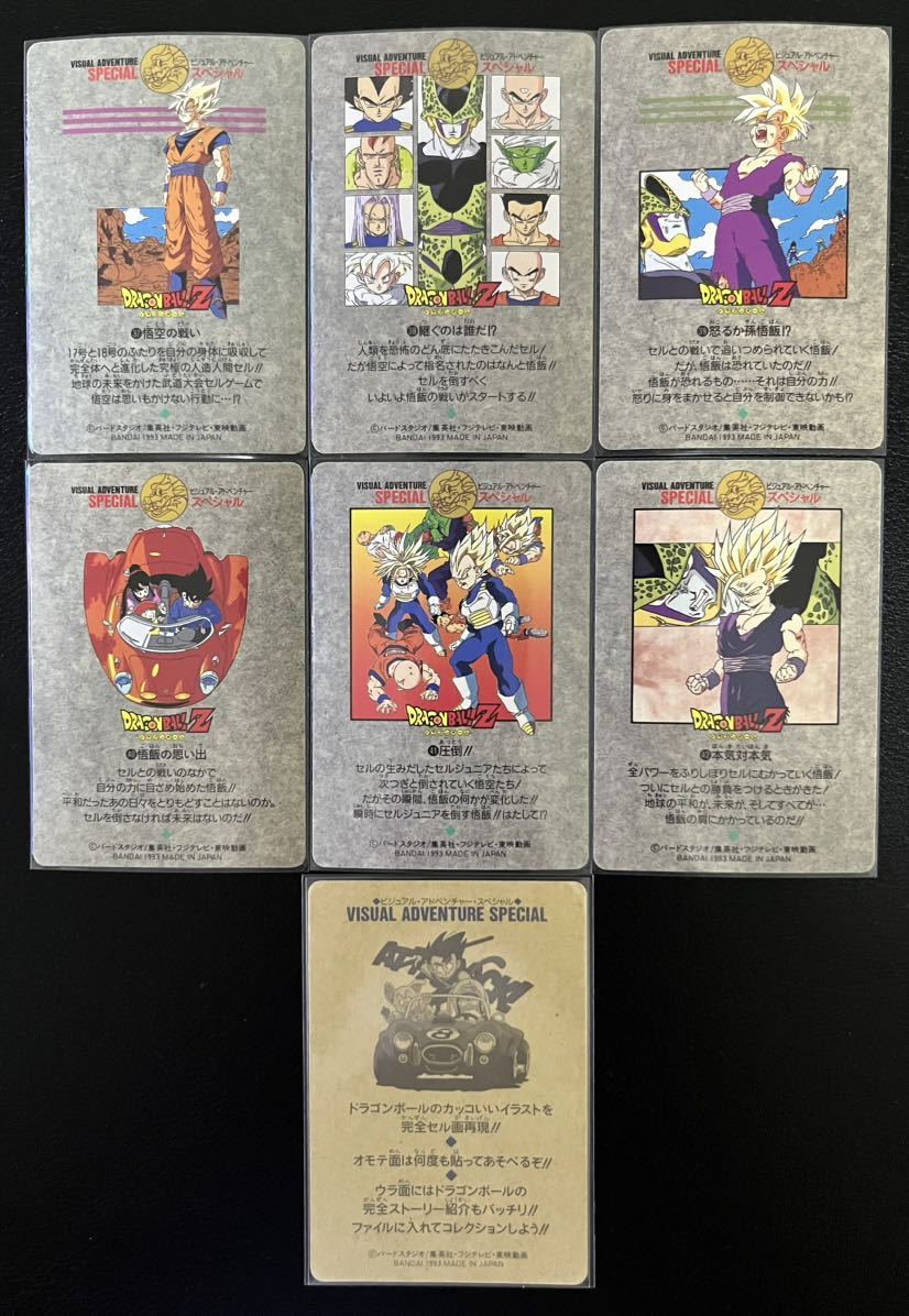 ドラゴンボールZ ビジュアルアドベンチャーカード 40悟飯の思い出