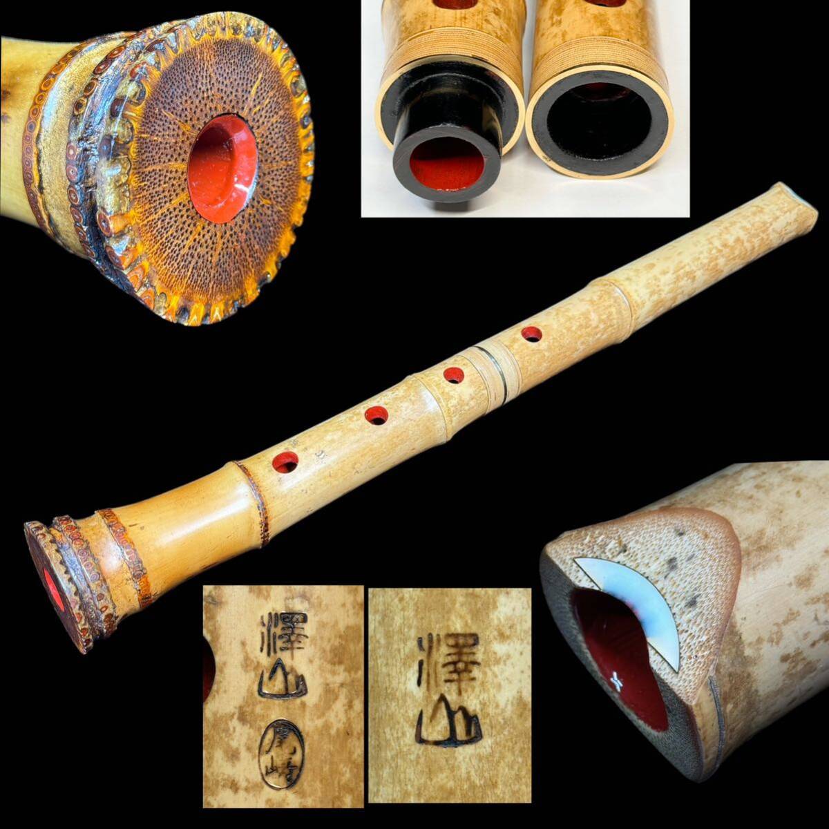 118尺八 値下げ一尺九寸管 真山銘二印 尺八真山