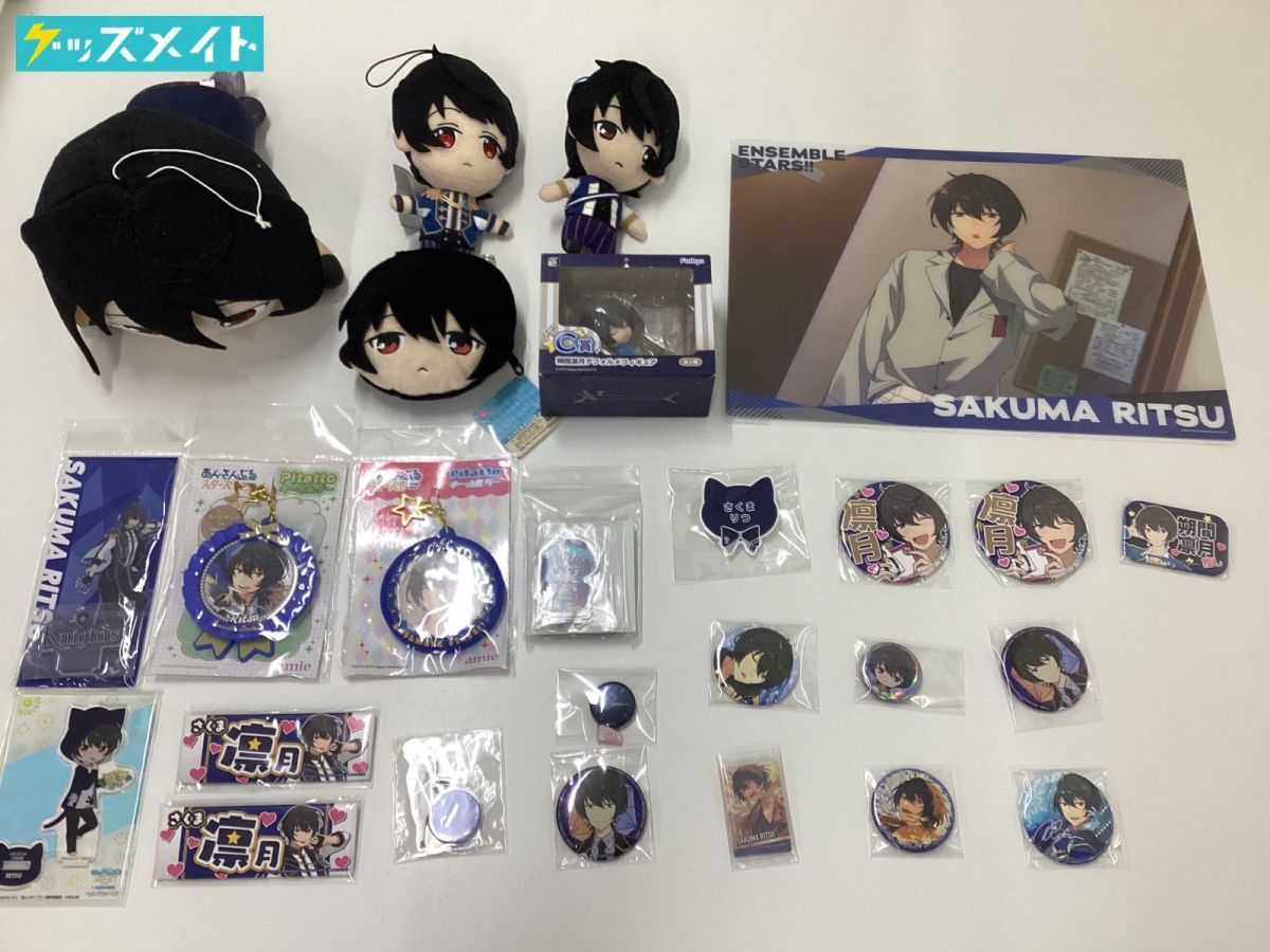 最終値下げ】あんスタ 朔間凛月 グッズまとめ売り あんスタ あんさん