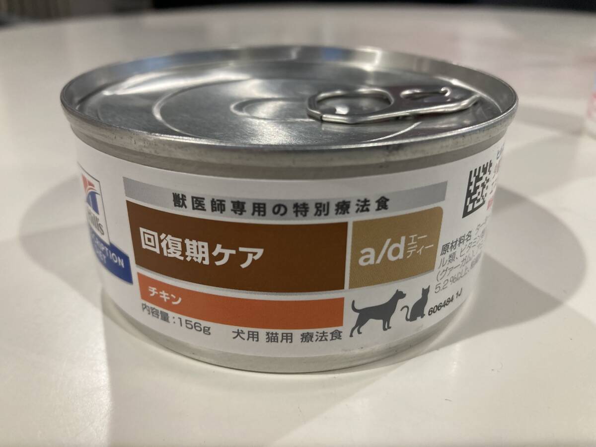 Hill's 回復期ケア チキン 156g 19缶 Hill's-Colgate (Japan) Ltd.