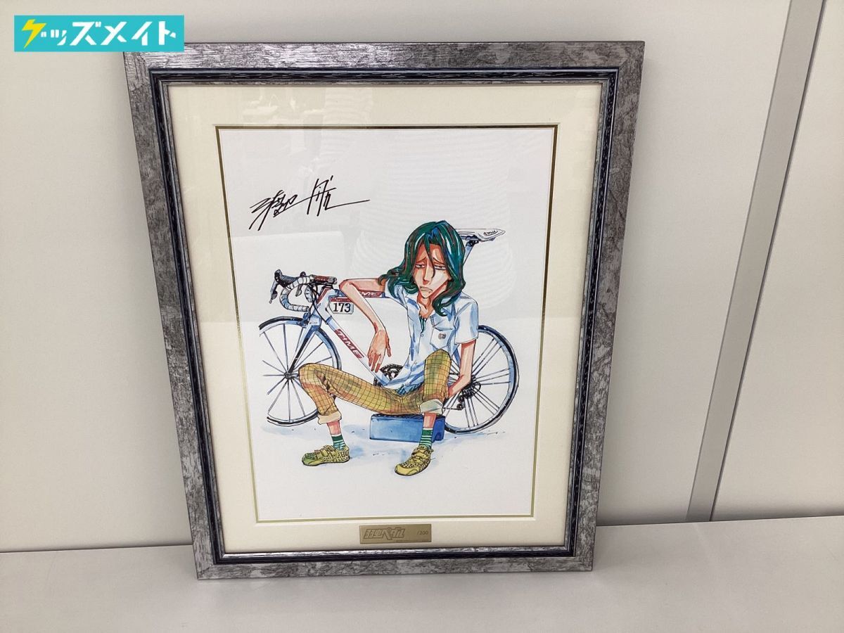 弱虫ペダル 原画展 複製原画 巻島裕介