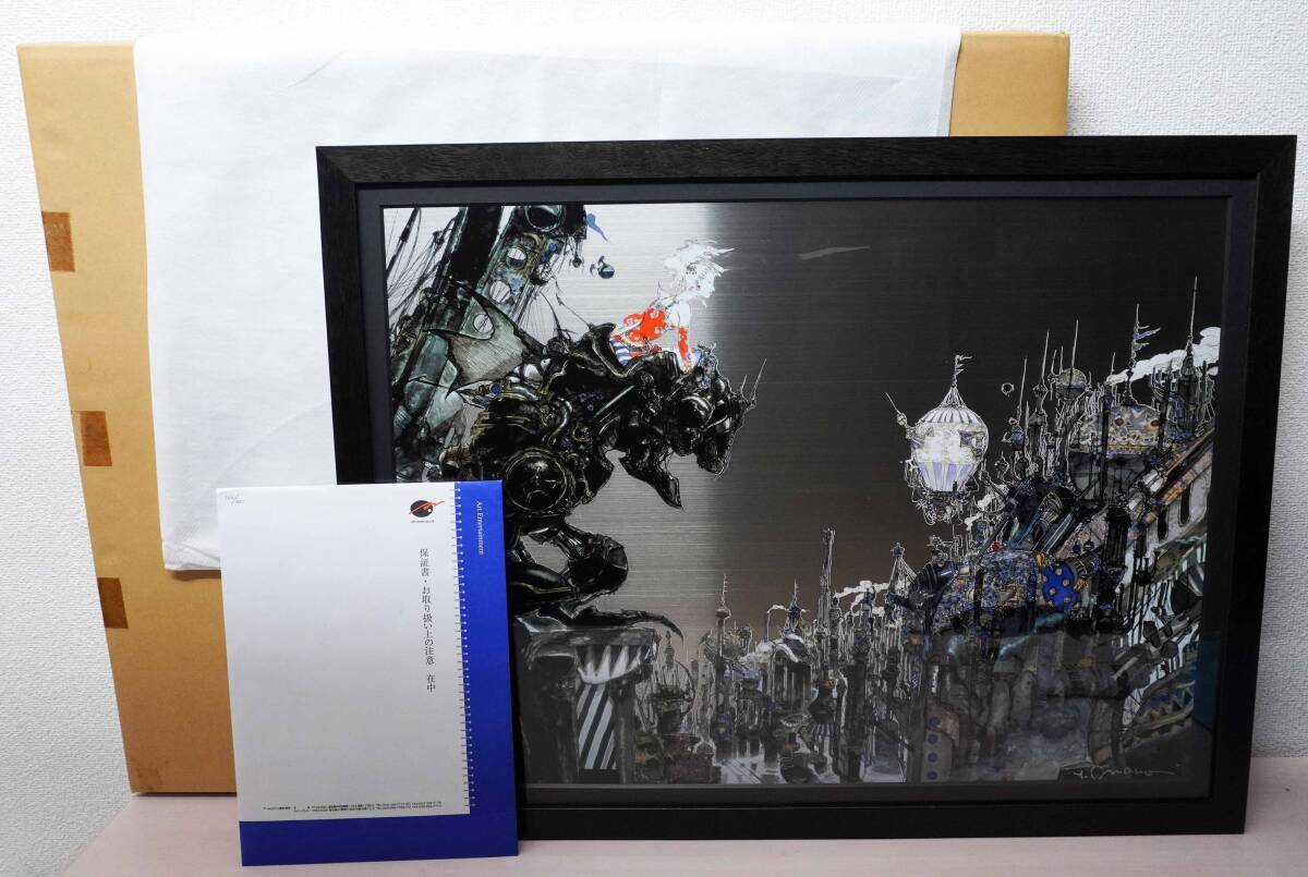 井上直久 限定版画 「丘の道しるべ」 87/200(保証書あり) Yahoo