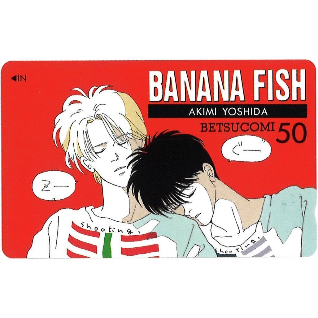 郵A4674◇非売品・希少【吉田秋生『吉祥天女』 小学館叢書フェア複製