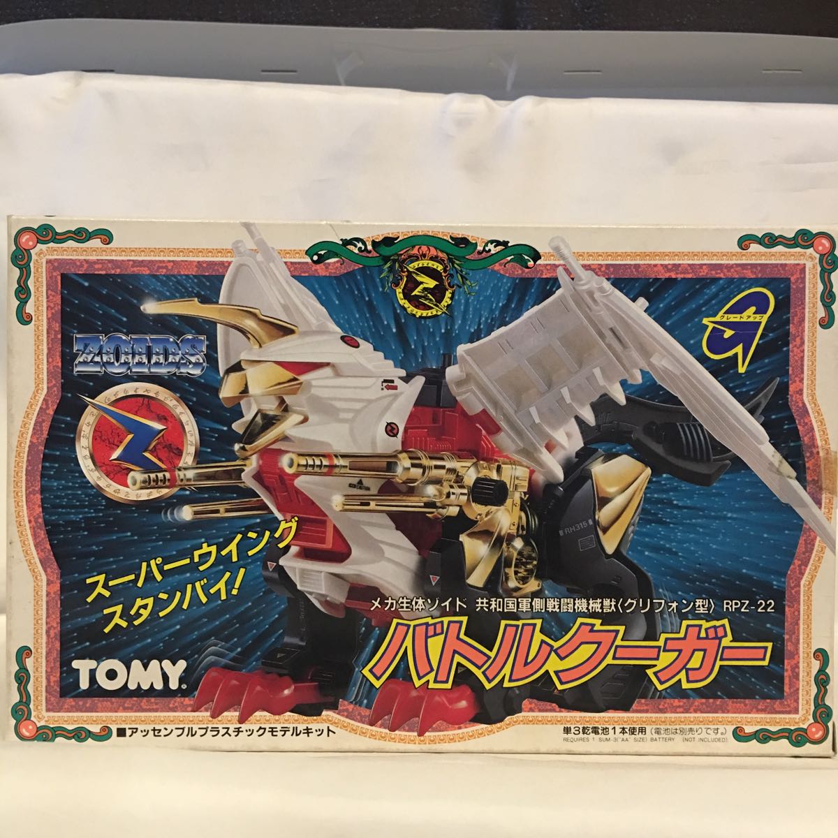 ZOIDS ゾイド バトルクーガー 未組立 ハスブロ 人形 Hasbr ハズブロ版