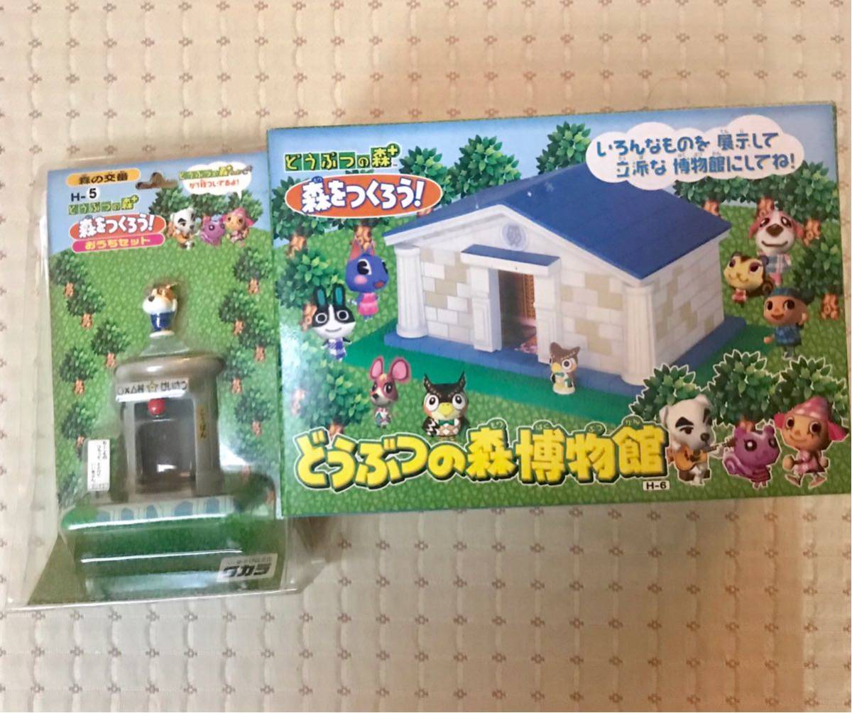 どうぶつの森＋ 森をつくろう 郵便局 森をつくろう！ どうぶつの森＋