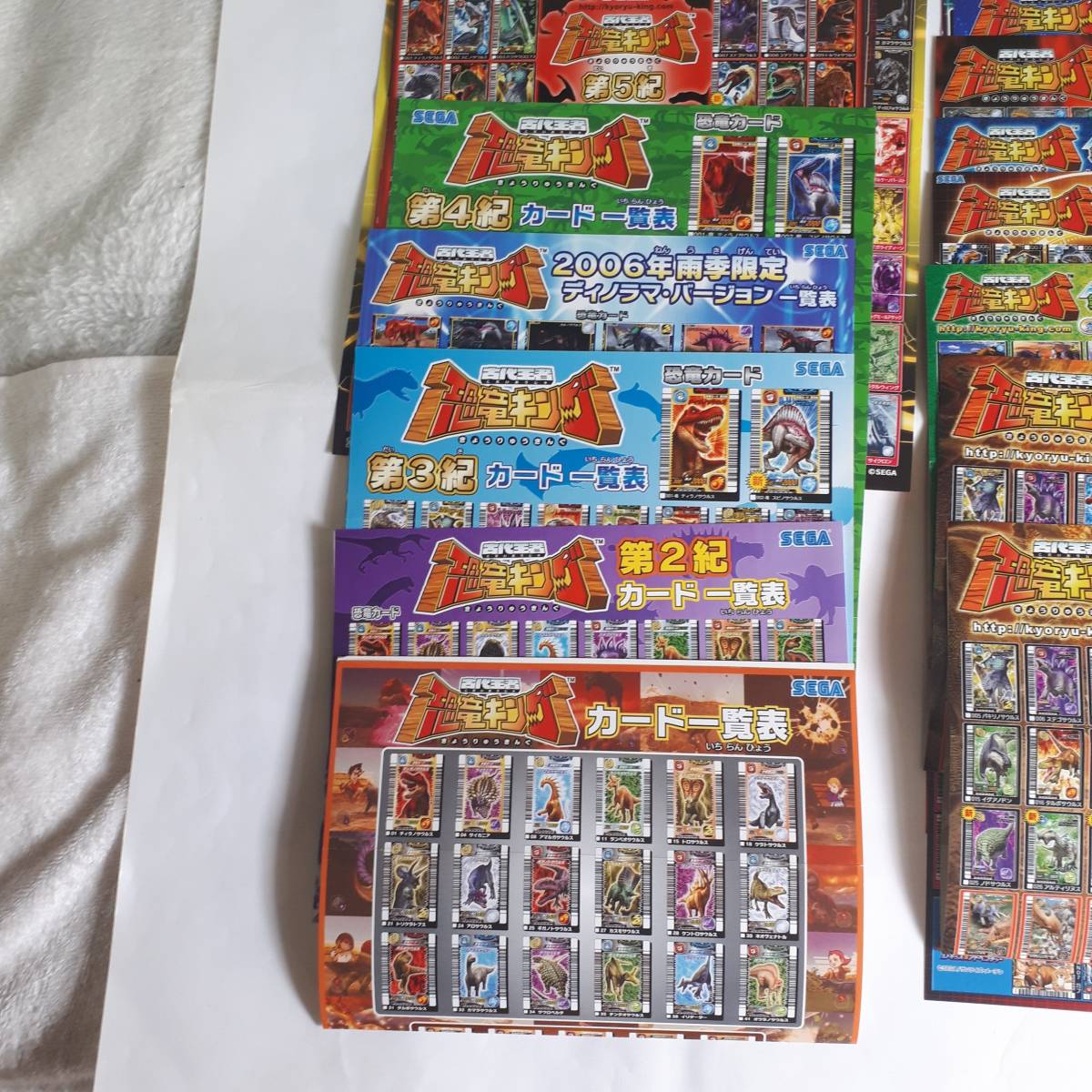 古代王者 恐竜キング カード【2006雨季限定ディノラマ・バージョン