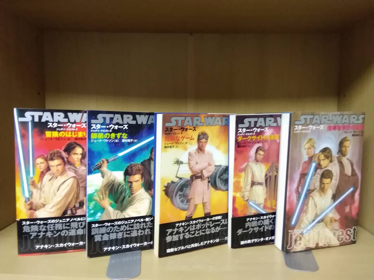 スター・ウォーズ ジェダイ・クエスト 1〜10巻 全巻セット スター