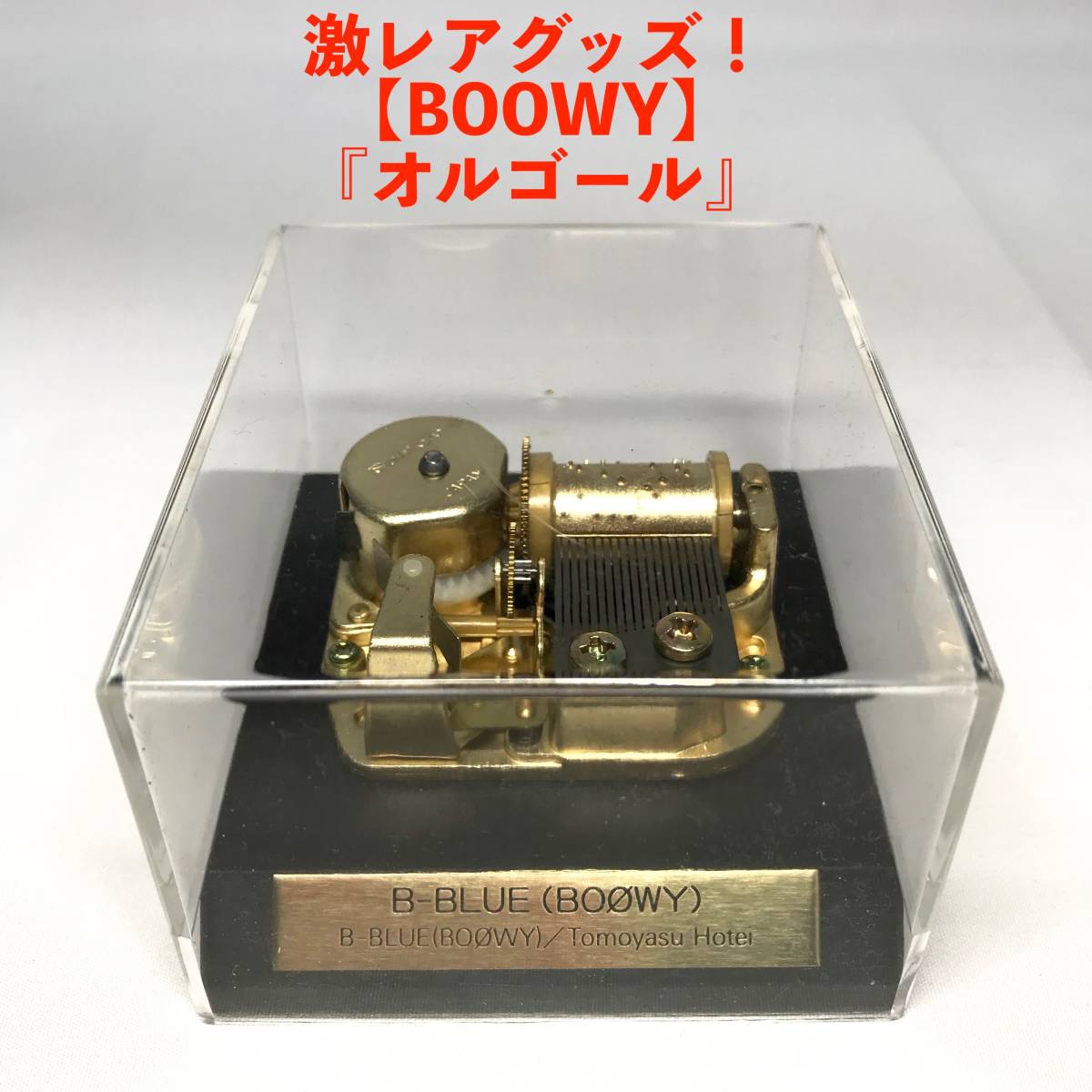 氷室京介 オルゴール オフィシャルグッズ ☆BOOWY 氷室京介オルゴール