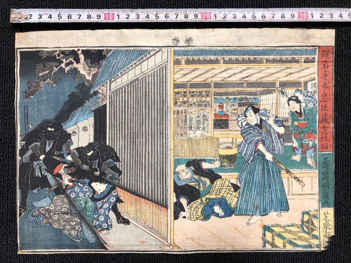 木版画 江戸時代 鶯斎 大判 浮世絵 武者絵 日本画 明治期 錦絵 Ukiyoe