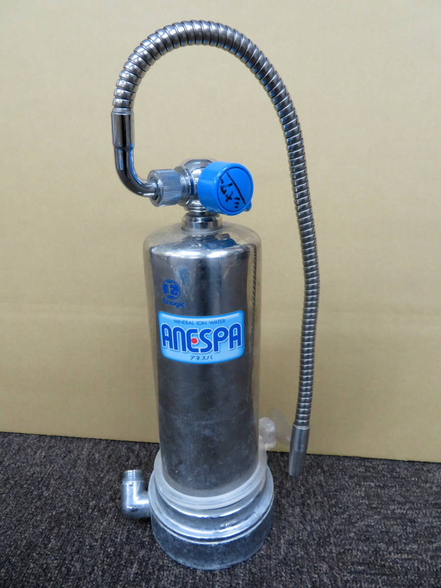 アネスパDX(風呂用ミネラルウォーター生成器)
