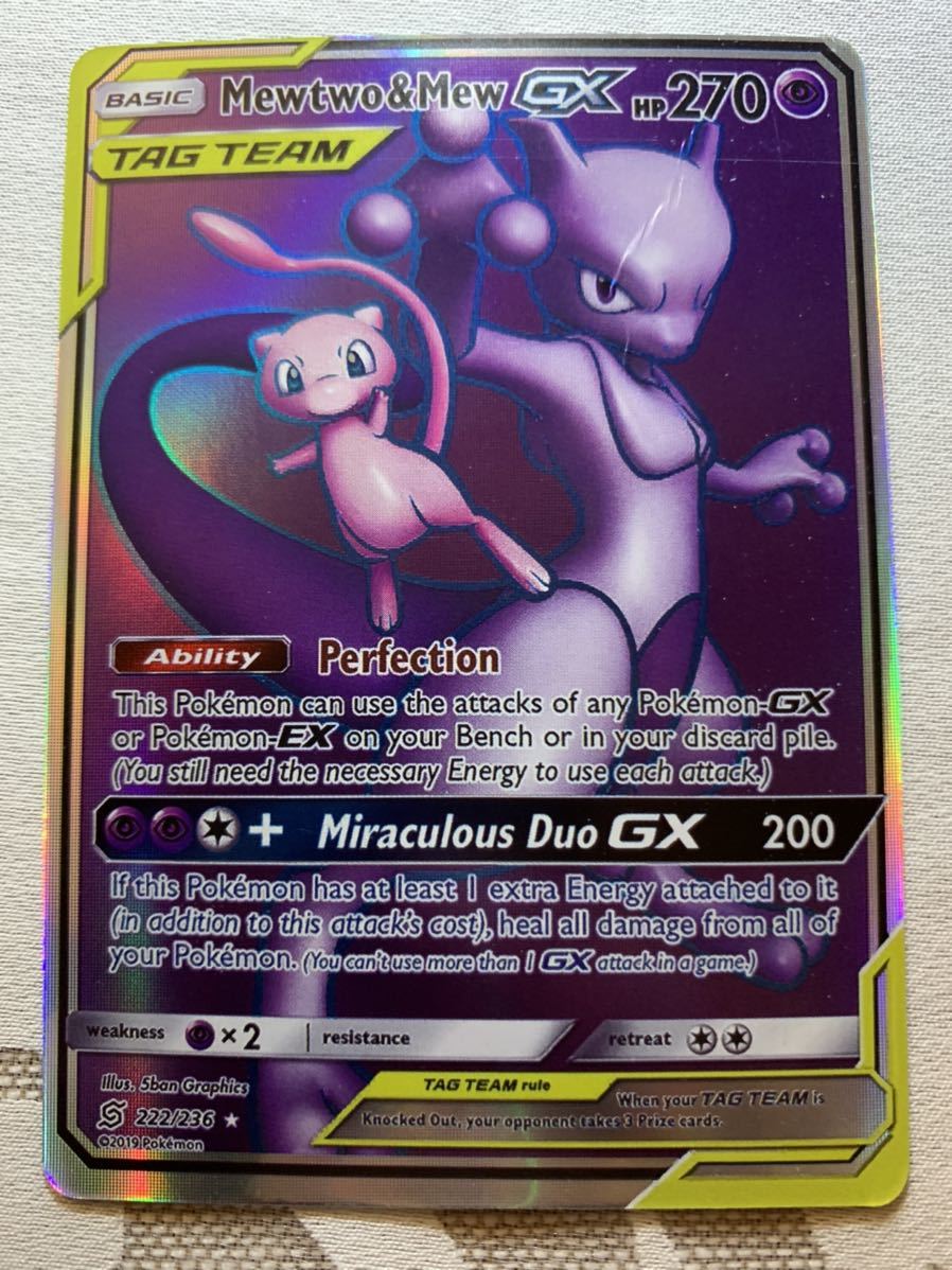 ミュウツーGX HR 【海外版】 ミュウツーGX HR 【海外版】 ミュウツーGX