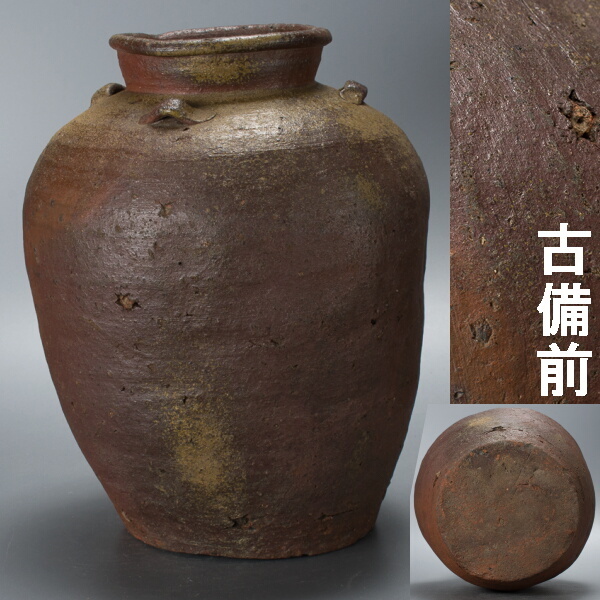 最終価格】備前焼 大壺