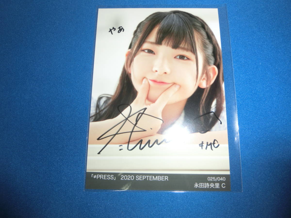 ノイミー 永田詩央里 直筆 生写真 ルロマニ