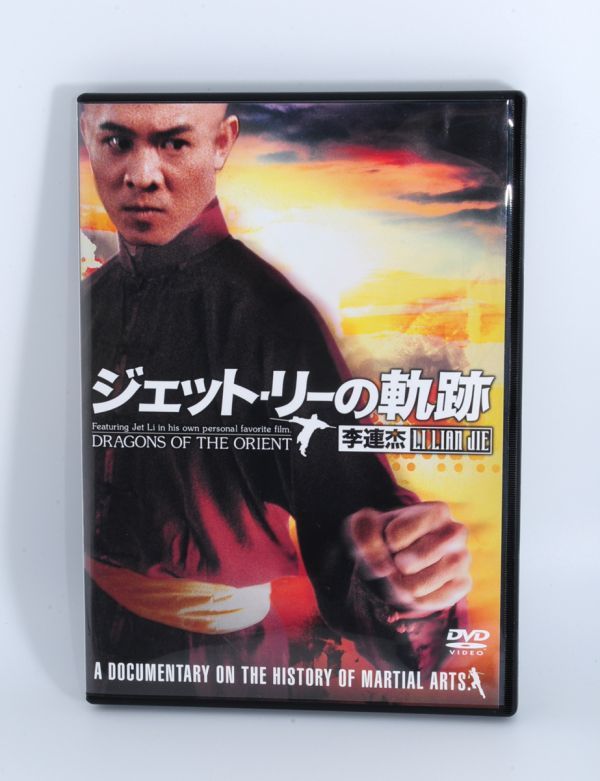 ジェットリー新少林寺伝説ポスター フランス版 【公式通販】