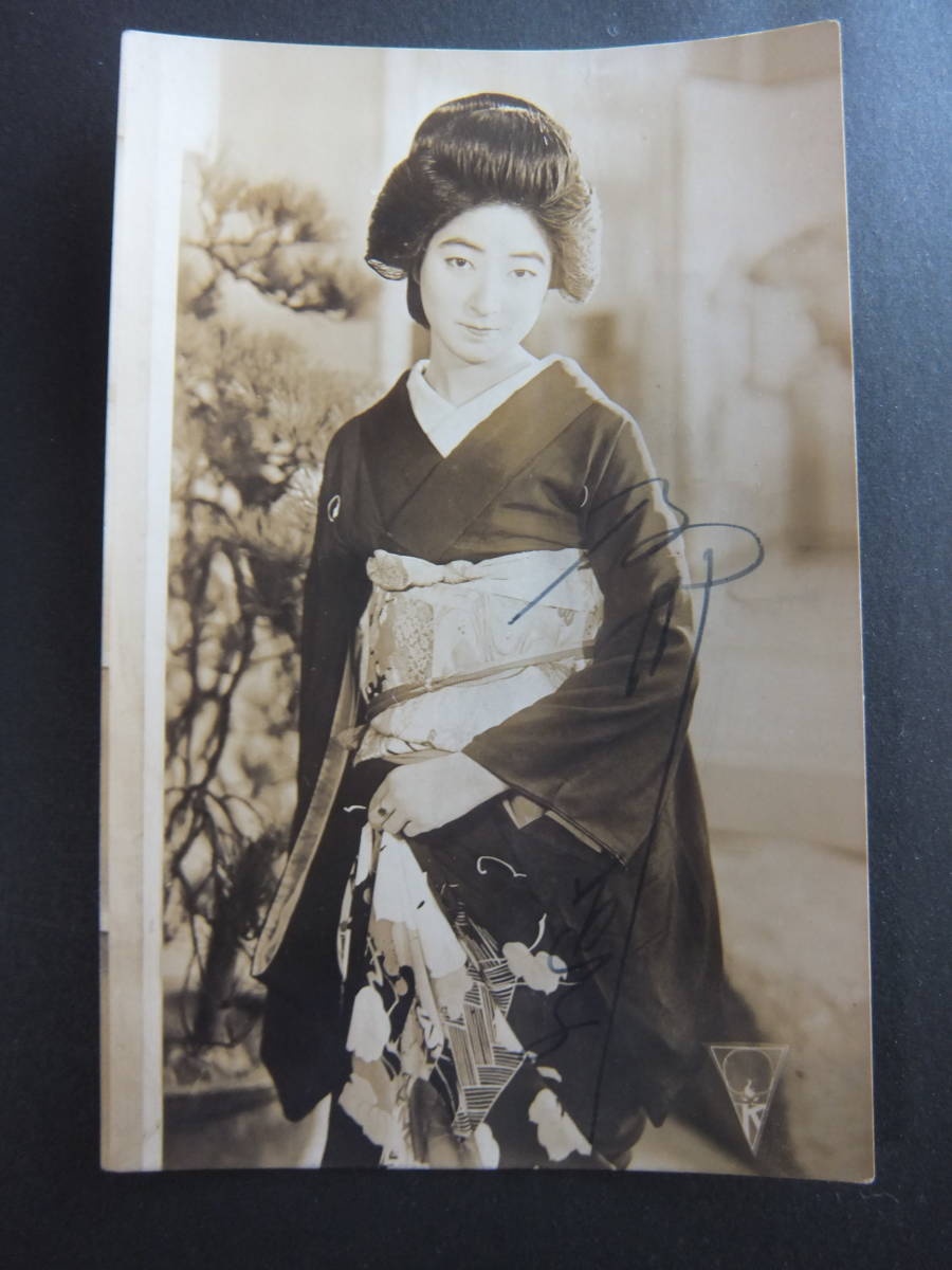 サイン入り 及川道子 ブロマイド 絵葉書 戦前 昭和 女優 サイン入り