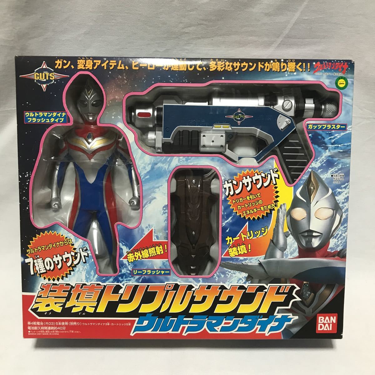 □ 装填トリプルサウンドシリーズ ウルトラマンティガ ウルトラマンダイナ