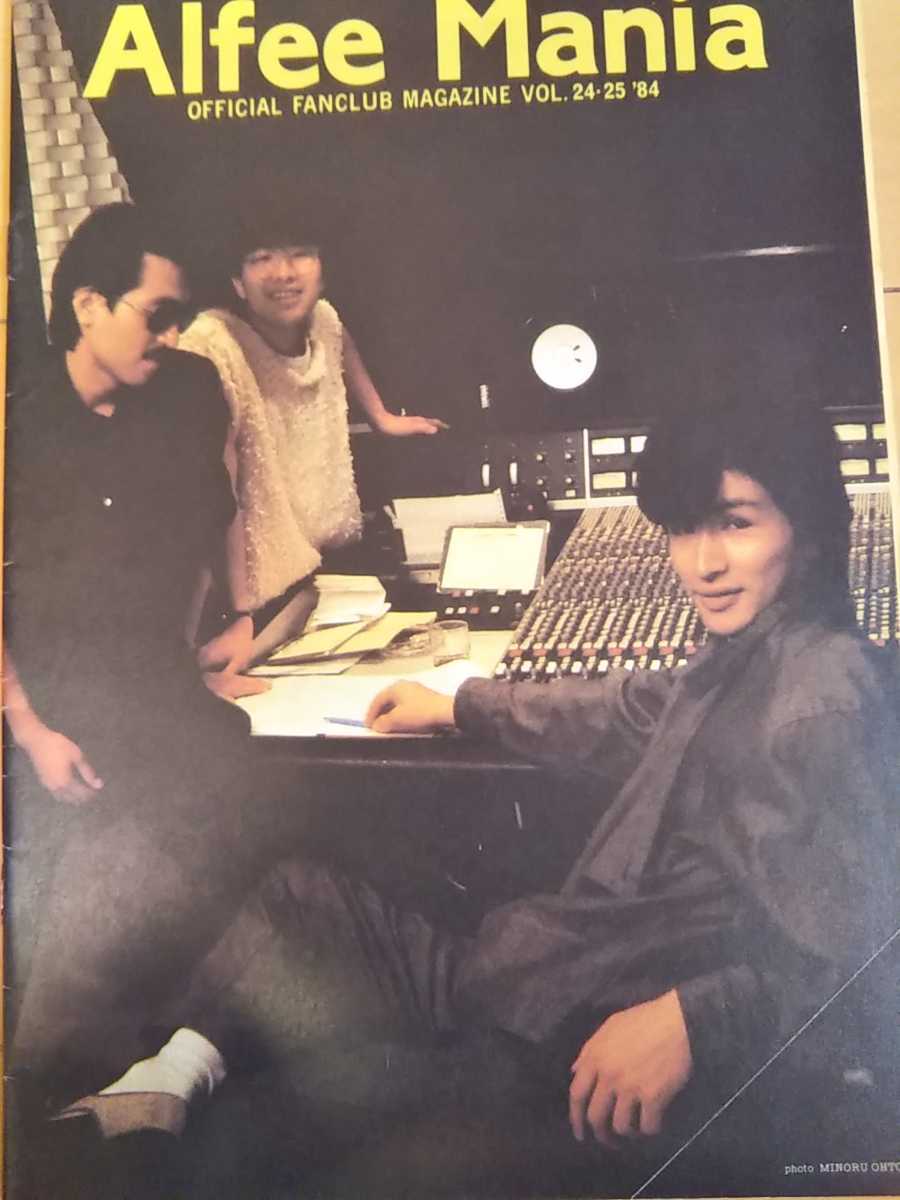 ALFEE トレカ 高見沢俊彦 コスプレ 坂崎幸之助 桜井賢 2015秋 15番