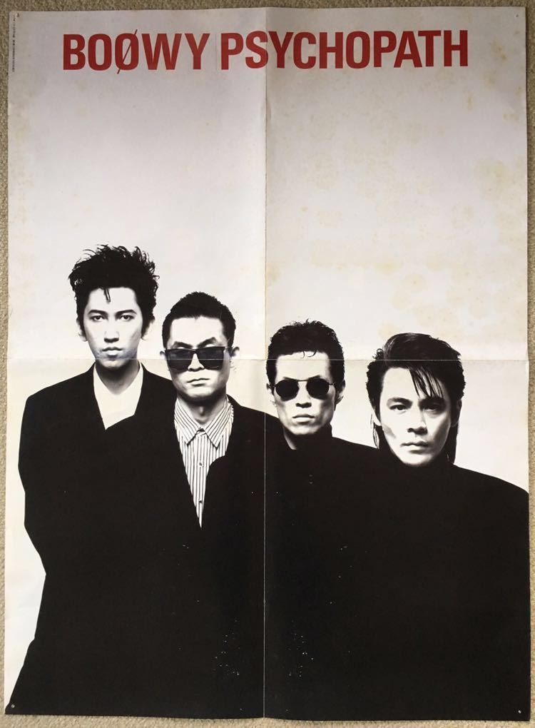 BOOWY 1987年 ツアーパンフ 超大型B1ポスター版 BOOWY 1987年 ツアー