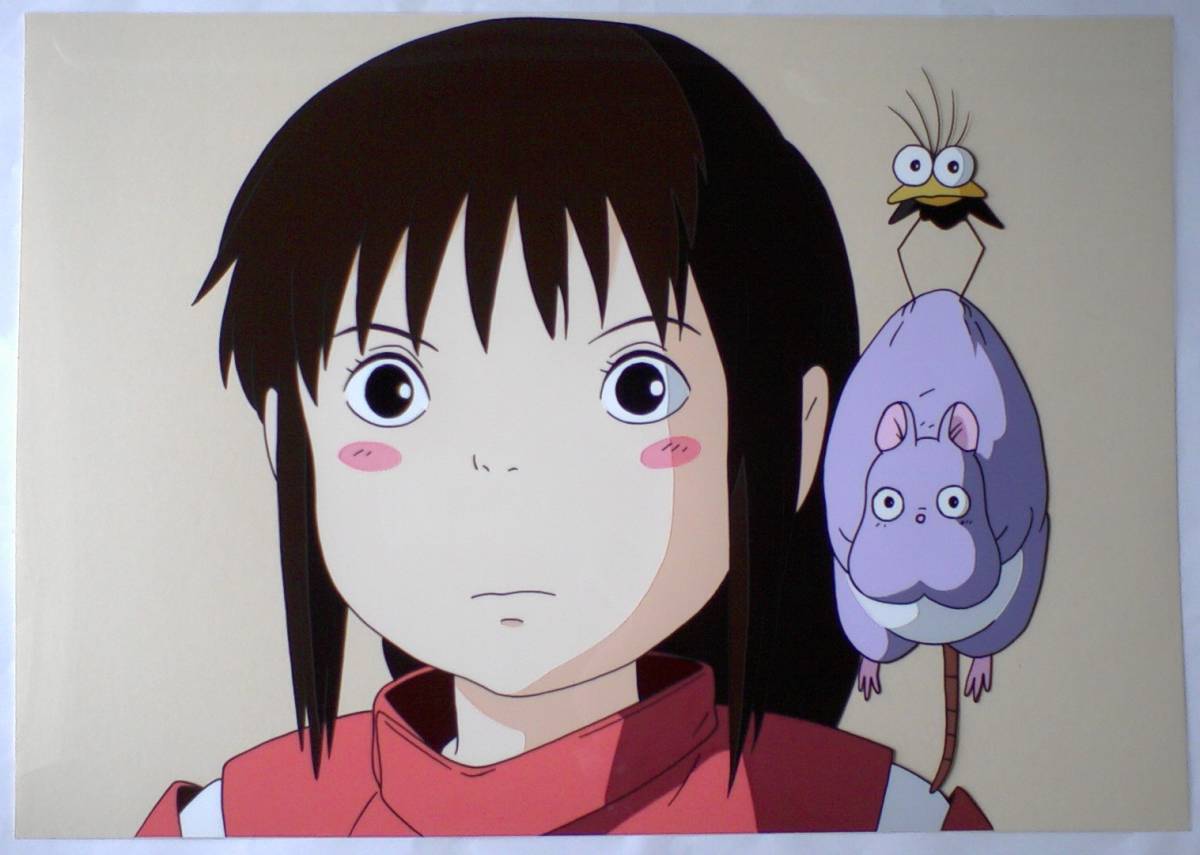 スタジオジブリ 千と千尋の神隠し セル画 非売品