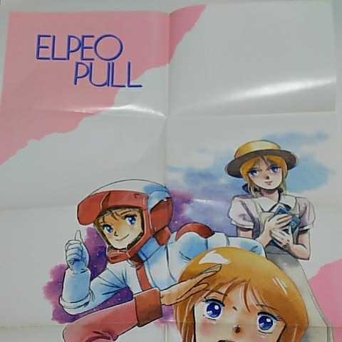 北爪宏幸 エルピー・プル 機動戦士ガンダムZZ 80年代アニメージュ 当選