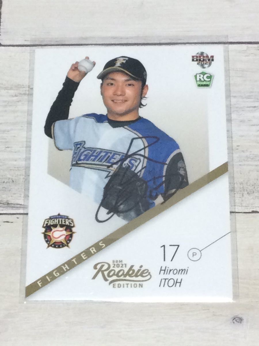 10/10 伊藤大海 直筆サインカード ルーキーカード 北海道日本ハム