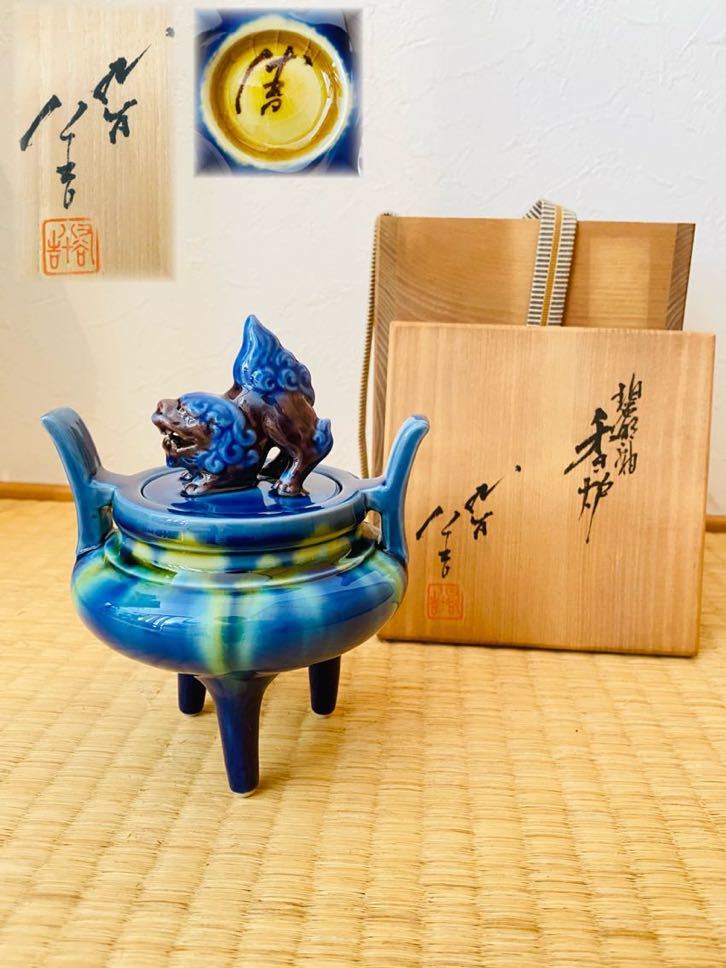 九谷焼 人間国宝 三代 徳田八十吉（正彦）の彩釉 酒器 徳利 ぐい呑