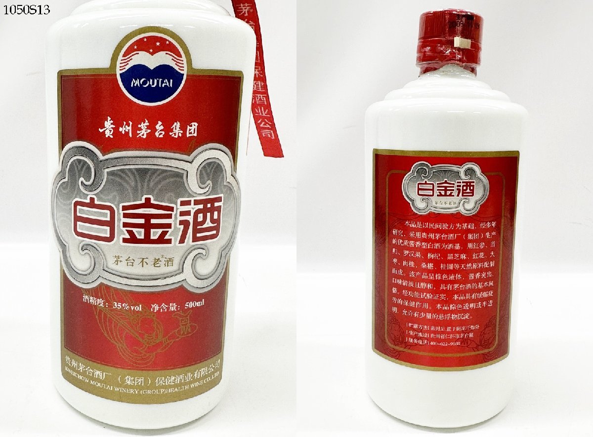 貴州茅台酒 マオタイ酒 中国酒 【公式通販】