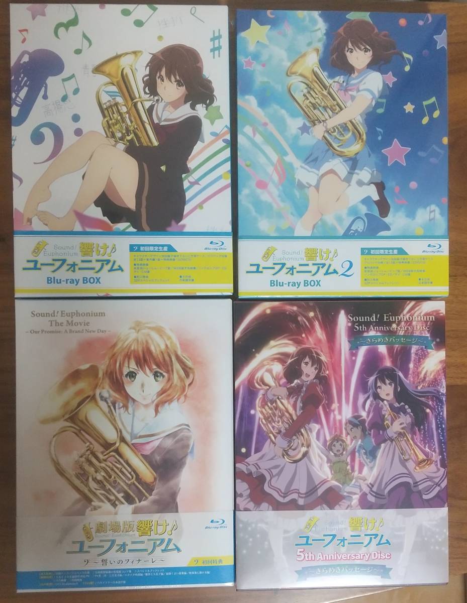 未開封品】響け！ユーフォニアム ユーフォ スリー ブ 4つセット Amazon