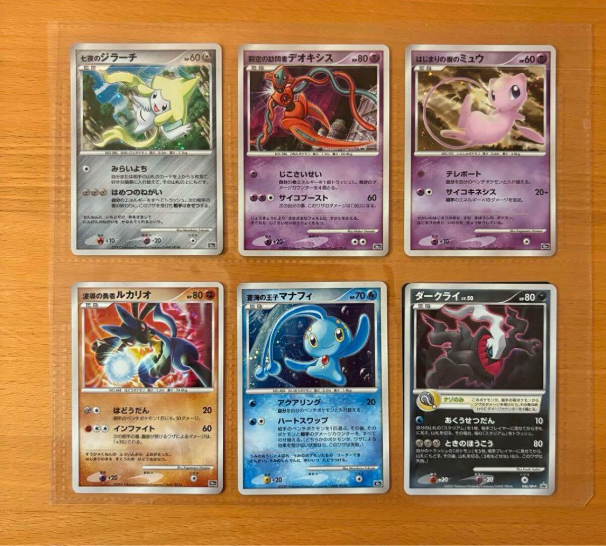 PSA10 はじまりの樹のミュウ 映画10周年記念プレミアムシート 10th