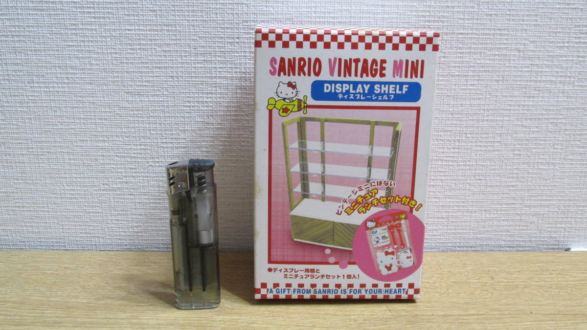 サンリオ ビンテージ ミニ ディスプレーシェルフ ミニチュアランチ