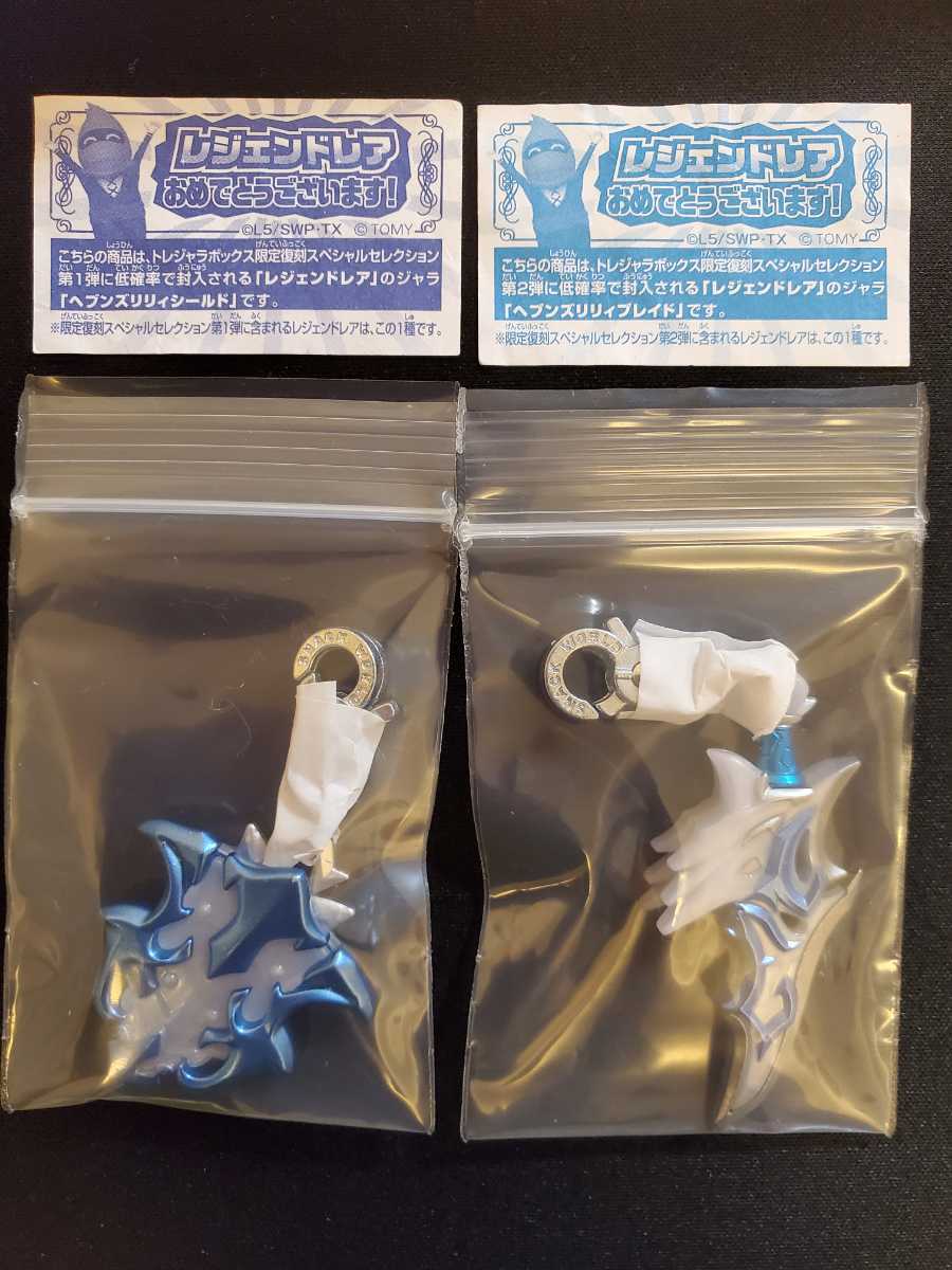 スナックワールドトレジャラボックス レジェンド セット ジャラステ