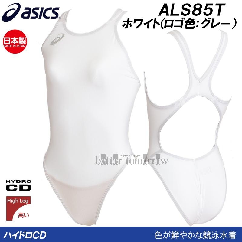 asics アシックス 白色 競泳水着 ハイドロCD (サイズ O) クリーニング