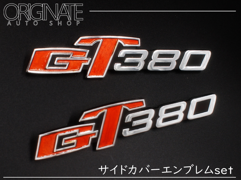 スズキ GT380 エンブレム