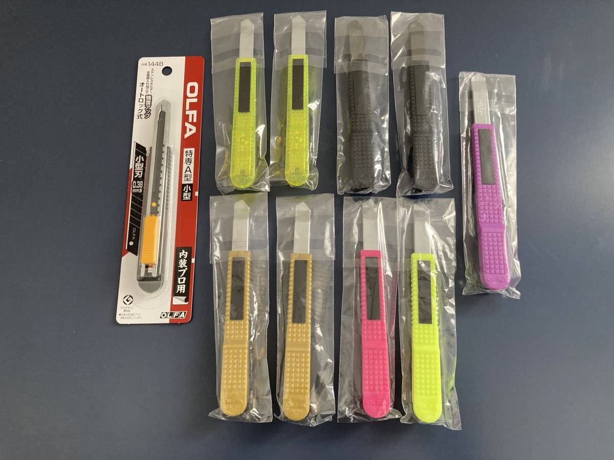 オルファ☆特選ロング小刄カッター☆非売品☆7本セット 限定 特専ツメ