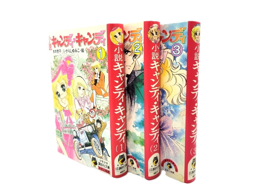 キャンディ・キャンディ 1〜6巻セット キャンディキャンディ 1ー6巻