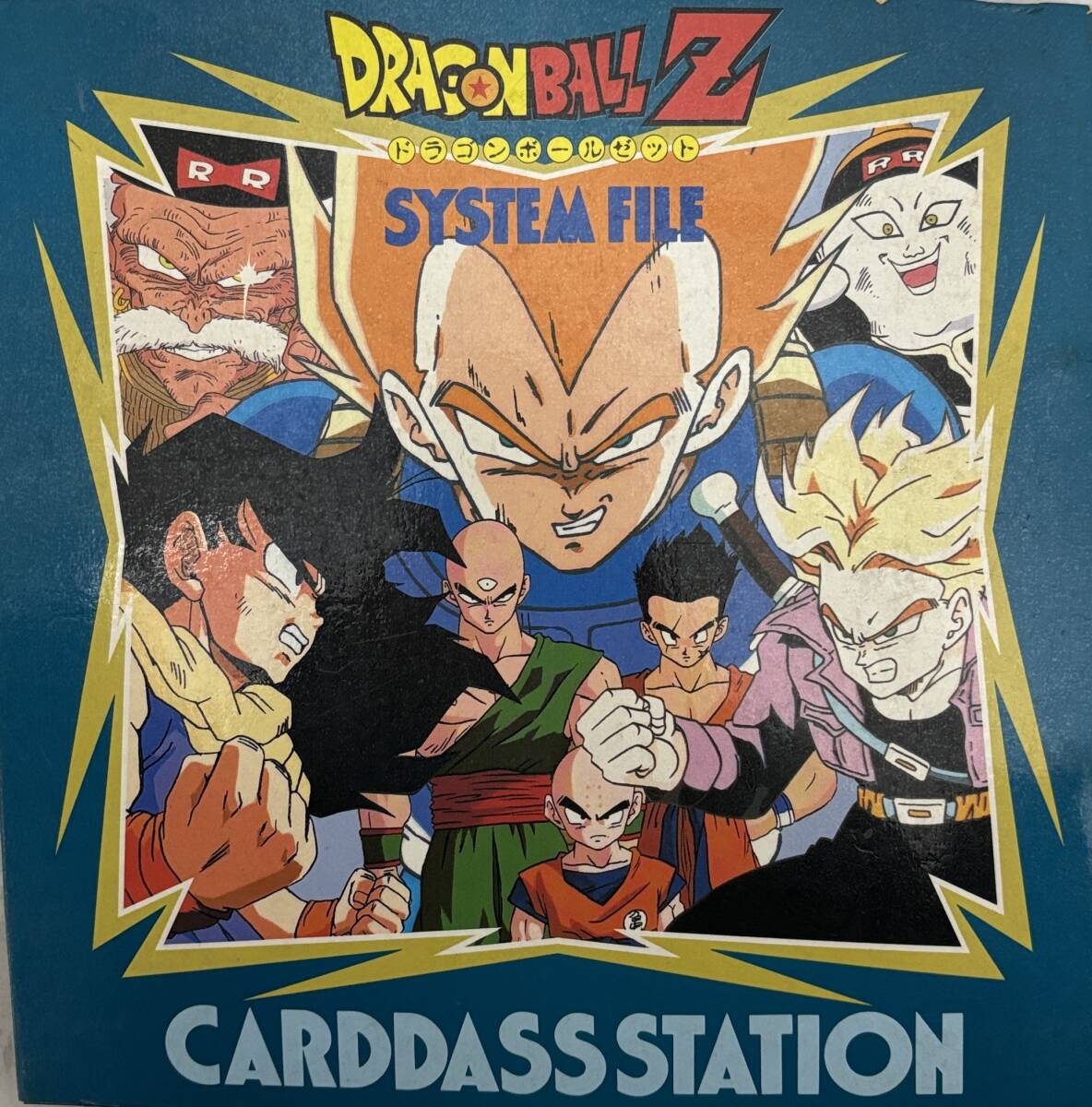 ビジュアルアドベンチャー 95＆95EX フルコンプ ドラゴンボール