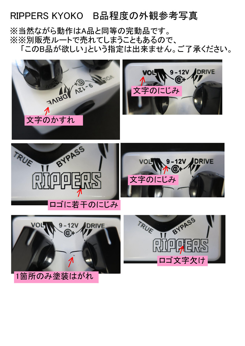 KYOKO RIPPERS オーバードライブ 【公式通販】 RIPPERS KYOKO