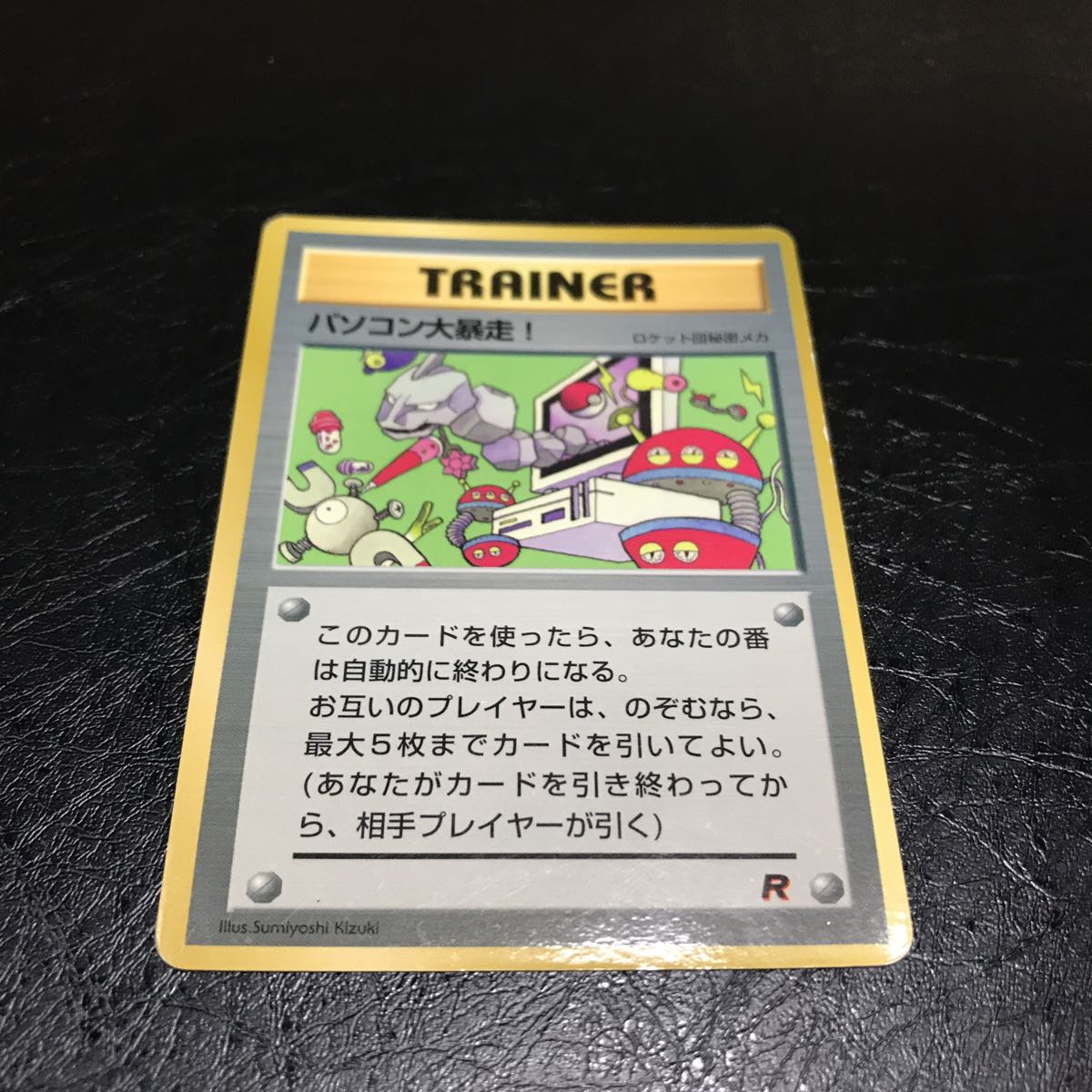 ポケモンカード パソコン大暴走 エラー 枠ずれ 旧裏面 ポケモンカード