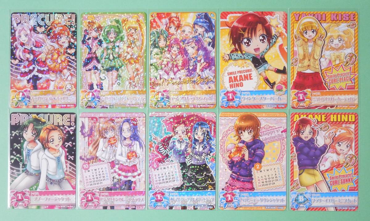 データカードダスプリキュア #02～#06コンプ