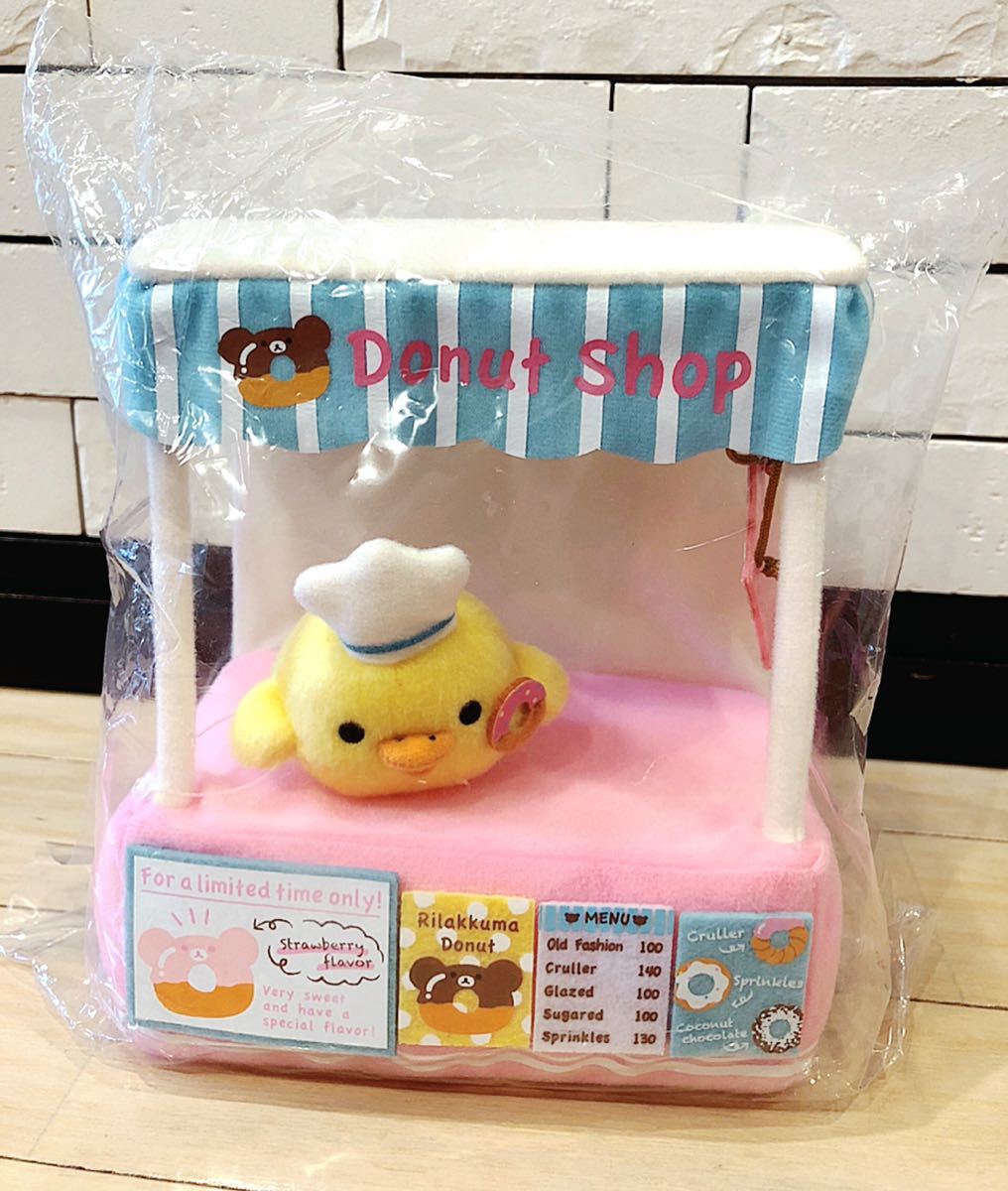 ロフト限定 リラックマの夏休み リラックマ屋台ぬいぐるみ 夏祭り
