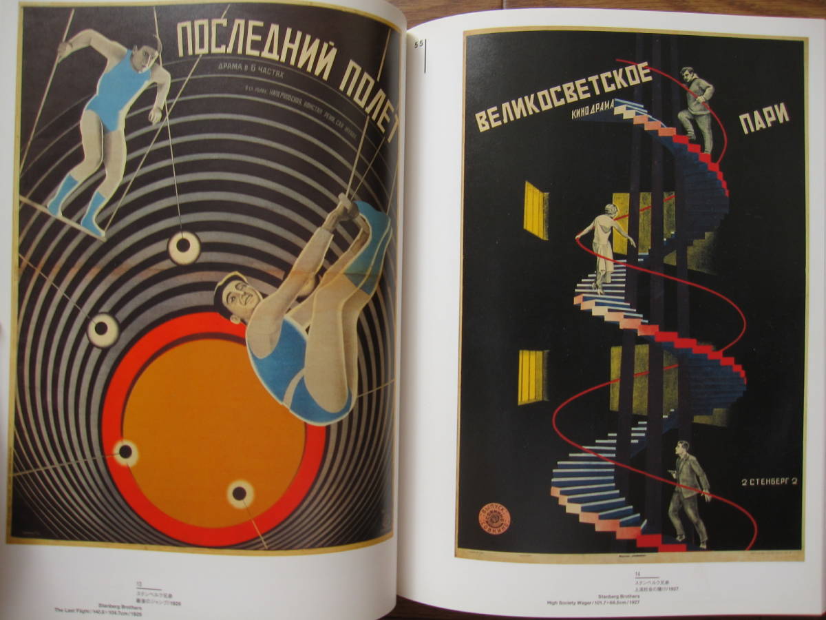 額装品/Maquette 1923/アレクサンドル ロトチェンコ/アートポスター