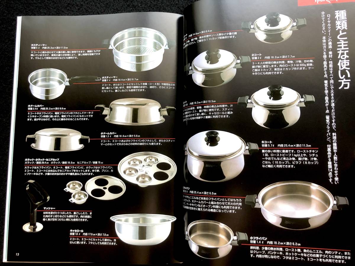 ロイヤルクイーンの電気フライパン+レシピ本 ロイヤルクイーン 5コート