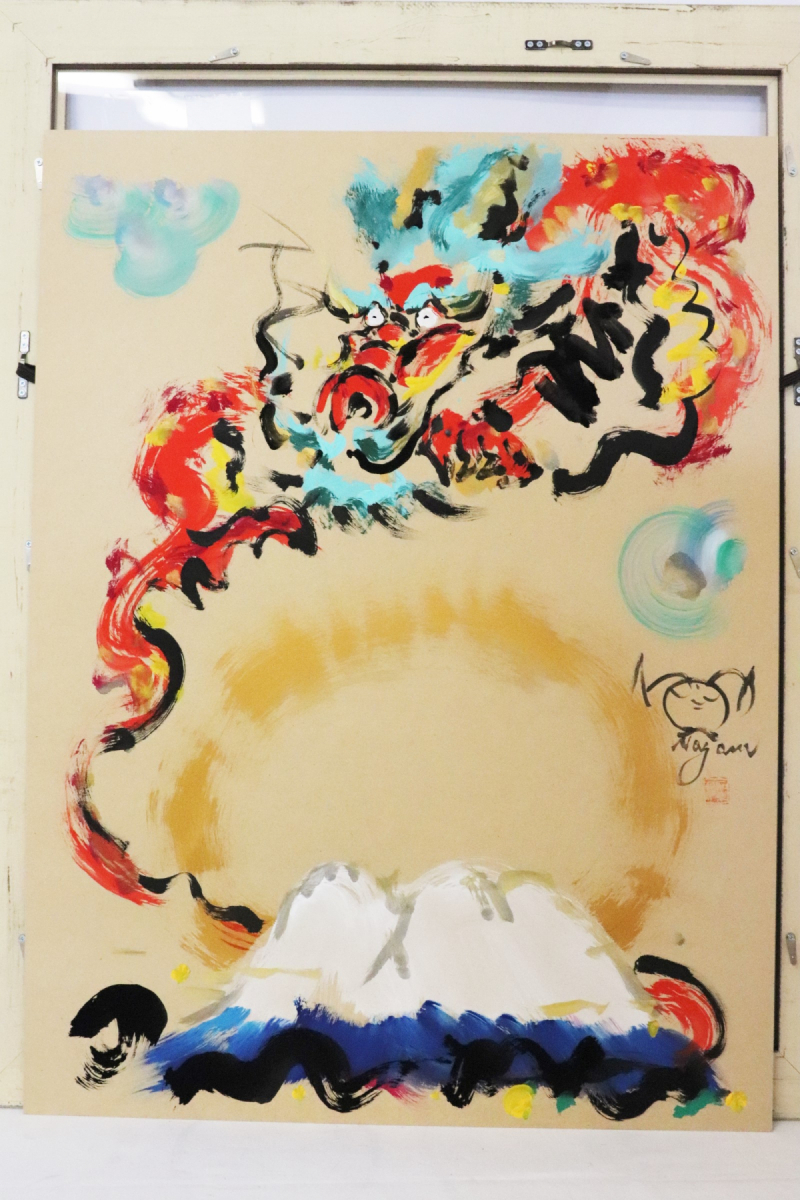 佐藤勝彦さとうかつひこ絵画『天地不二国萬歳』⑤