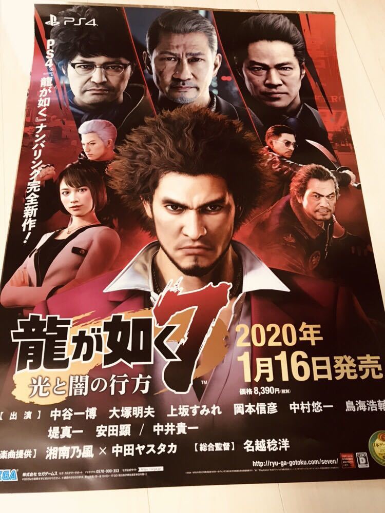 希少 店頭用 龍が如く 1&2 販促ポスター 希少 店頭用 龍が如く 1&2