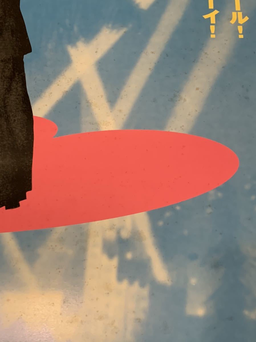 大滝詠一 恋するふたり ポスター 東京ラブシネマ 大瀧詠一 ナイアガラ