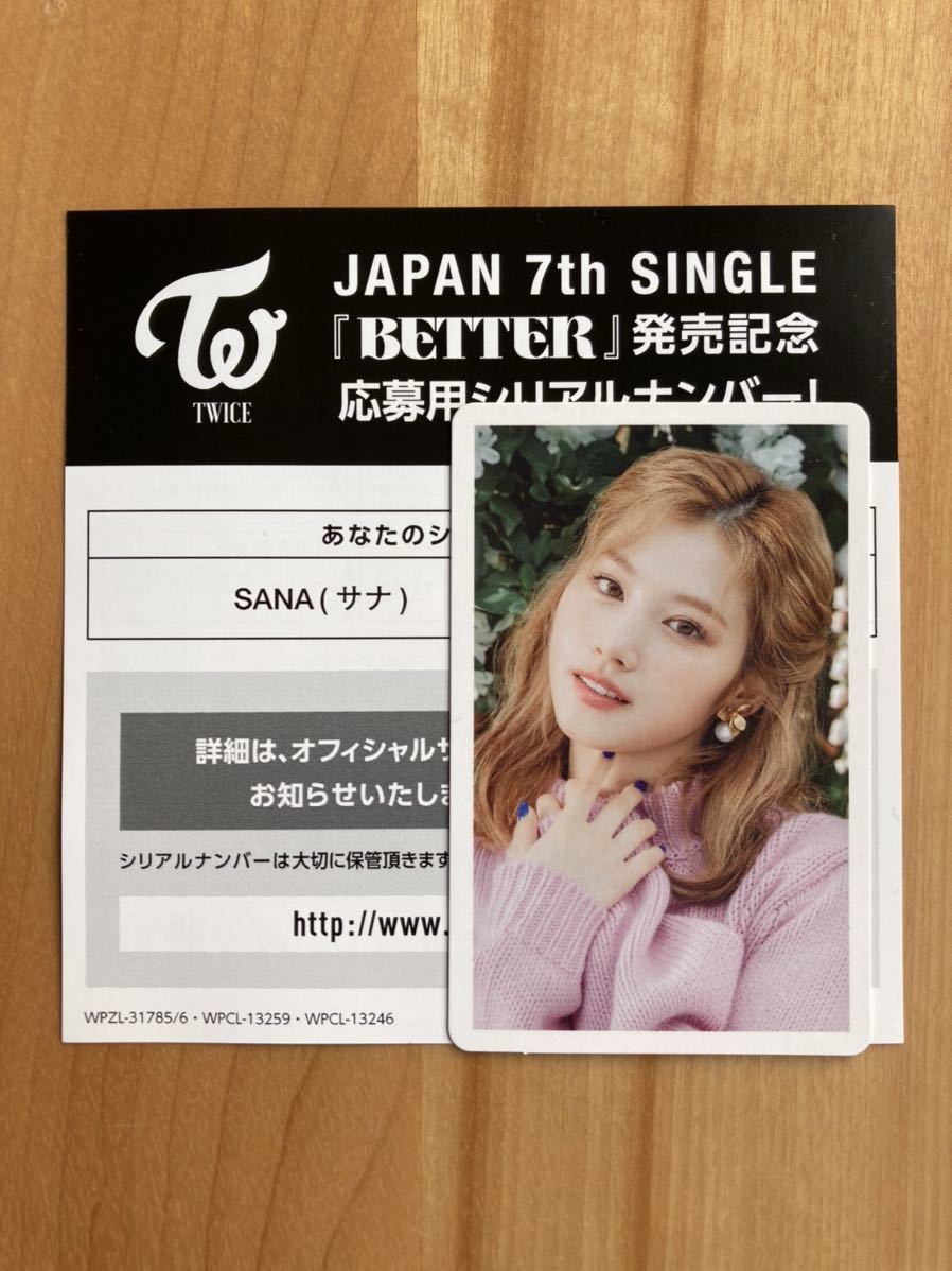 ミサモ サナお渡し会トレカのみ TWICE MISAMO ミサモ サナ トレカ お