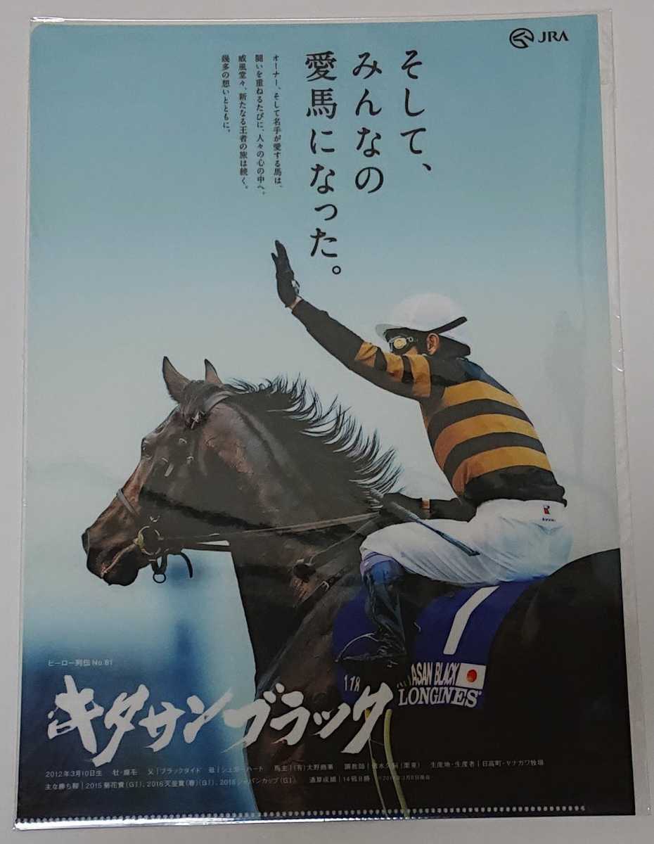 非売品】ウオッカ ポスター B3サイズ 競馬 ヒーロー列伝ウマ娘 大橋彩香
