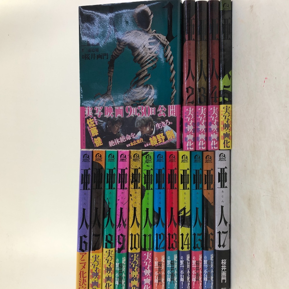 美品】亜人 全17巻セット 亜人 全17巻セット 亜人 コミック 全17